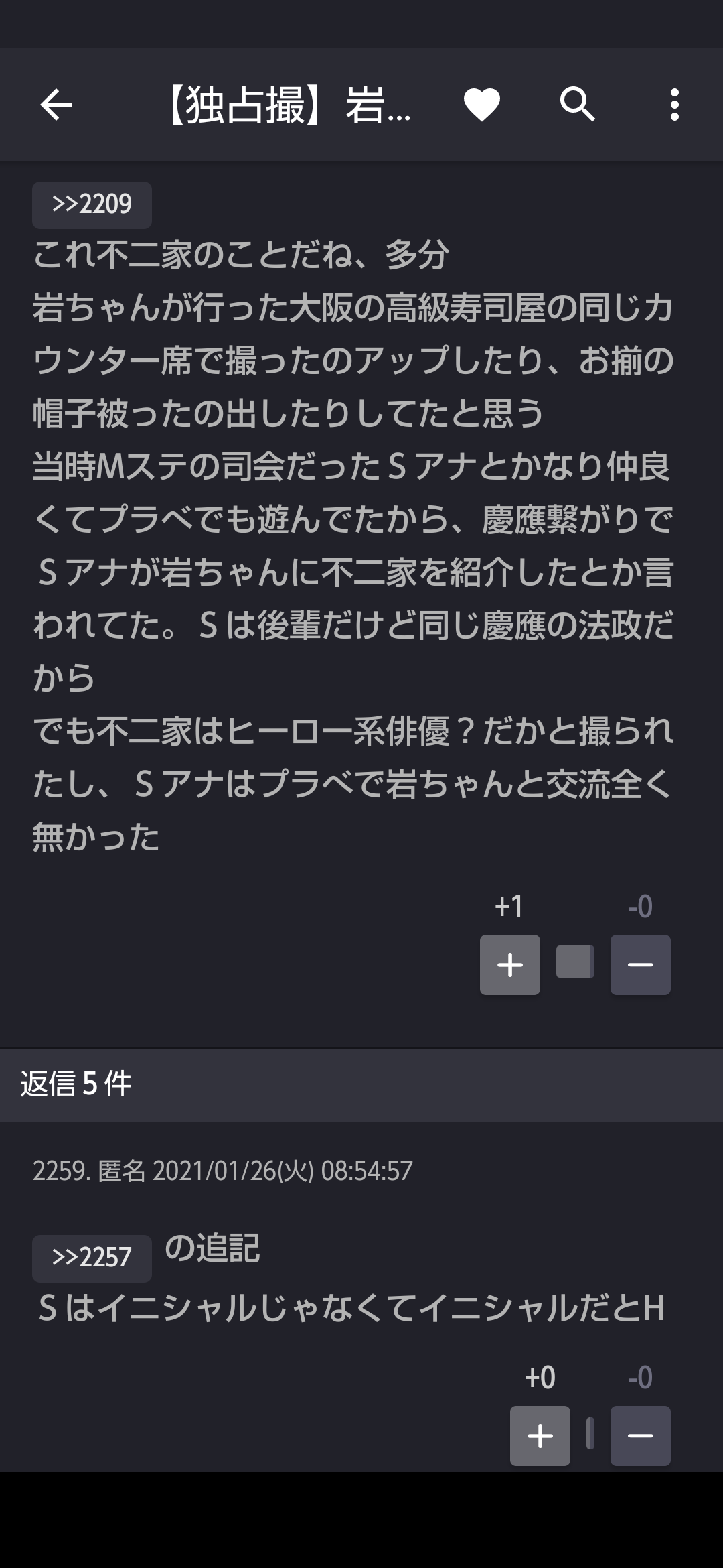 LDH雑談会 part8