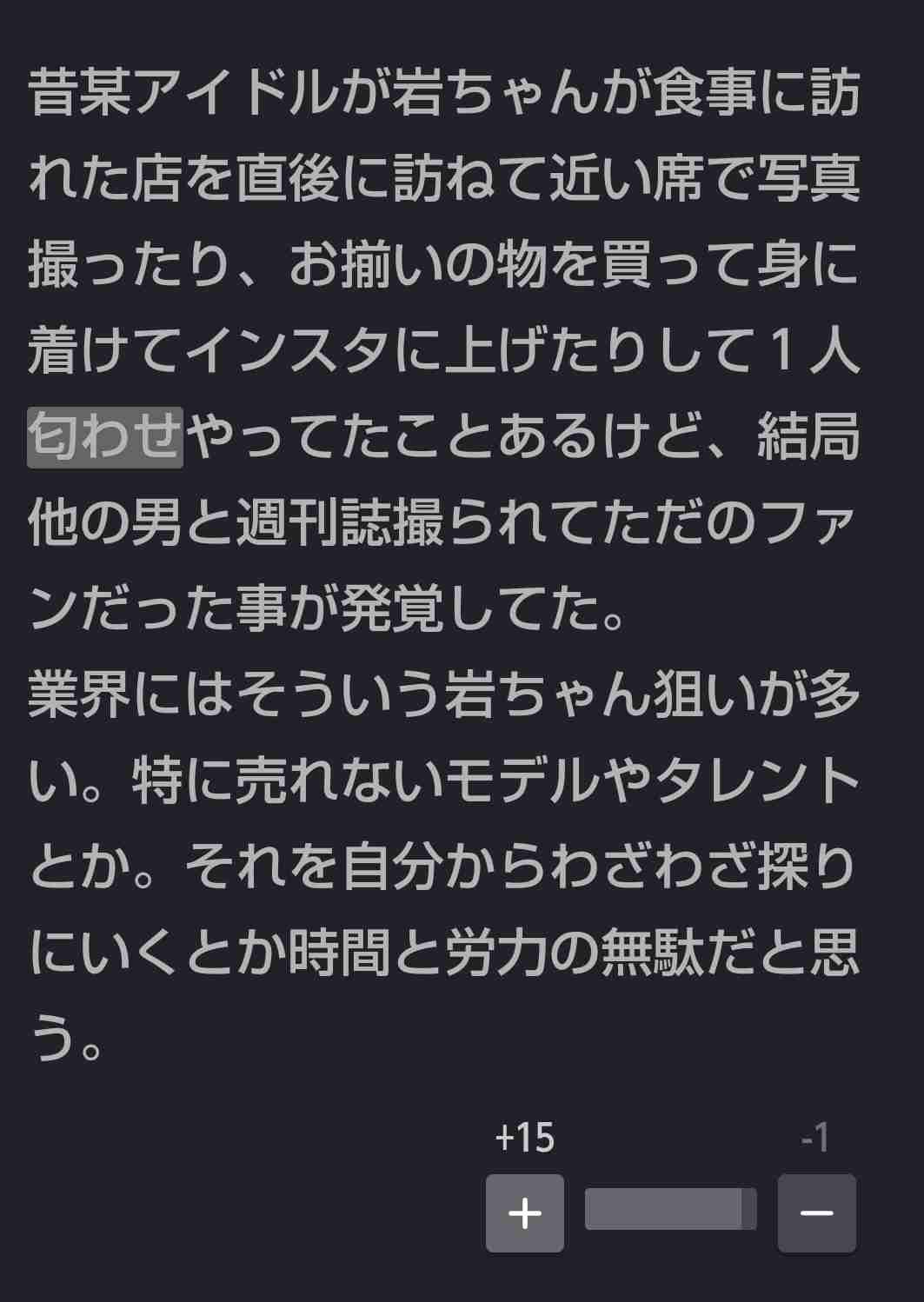 LDH雑談会 part8