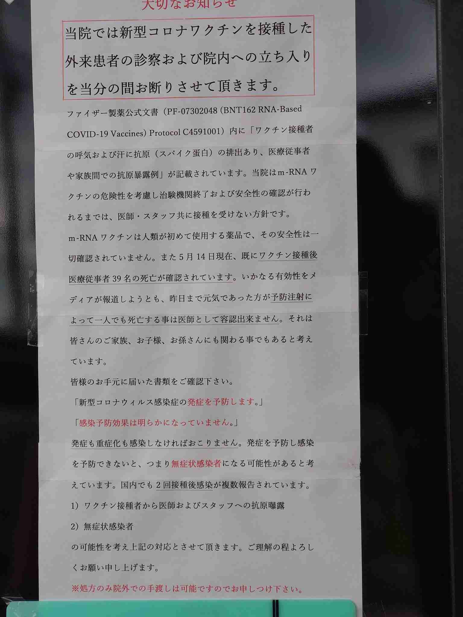 アストラゼネカ製のワクチンを「処分」フランス医師が苦渋の決断