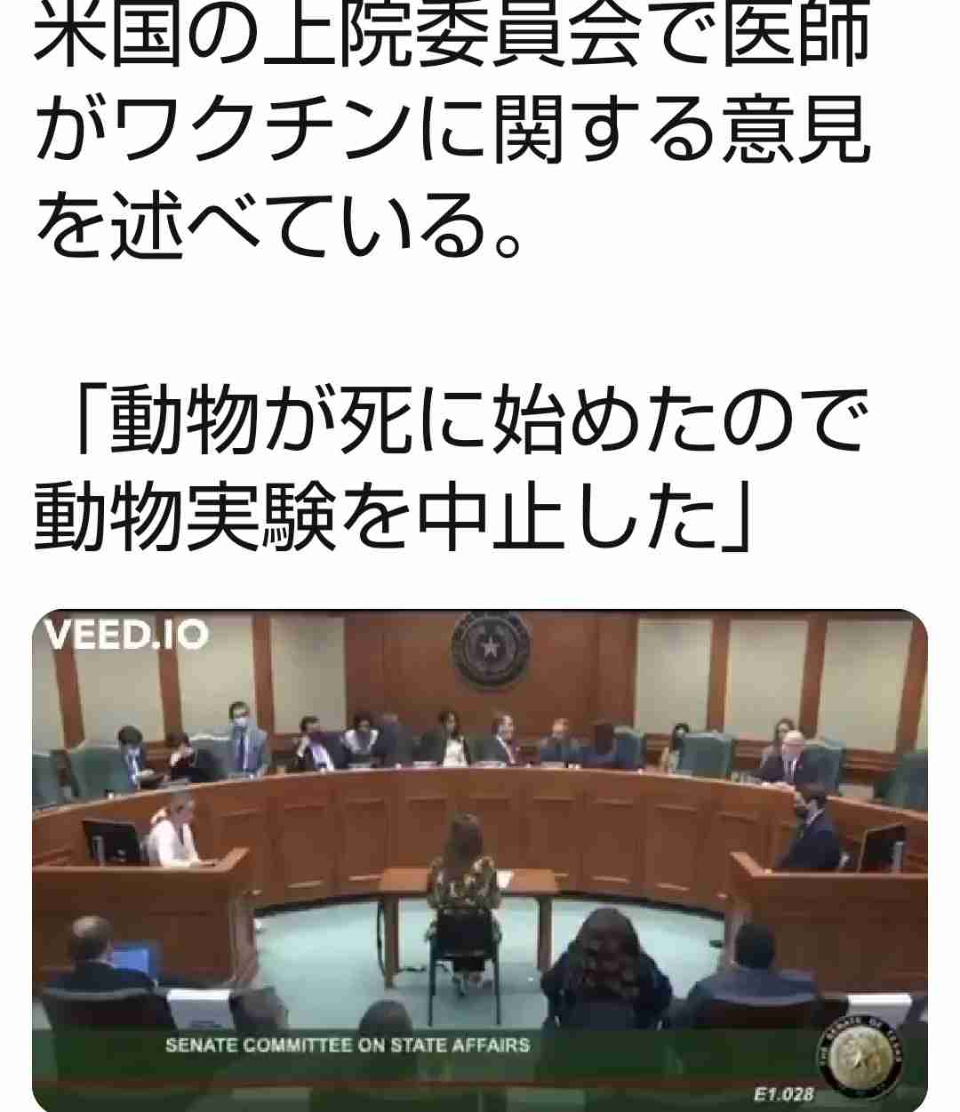 アストラゼネカ製のワクチンを「処分」フランス医師が苦渋の決断