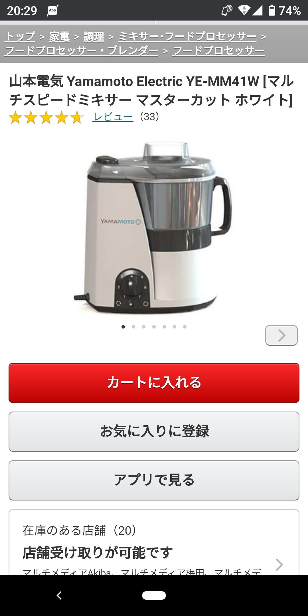 買って良かったキッチングッズ