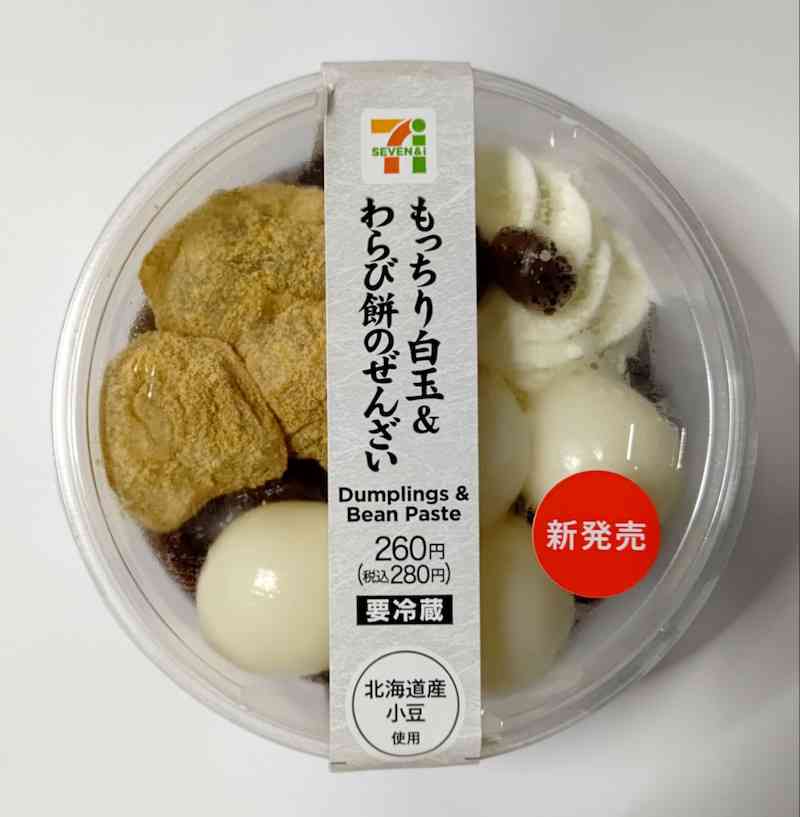 コンビニスイーツが好きな方