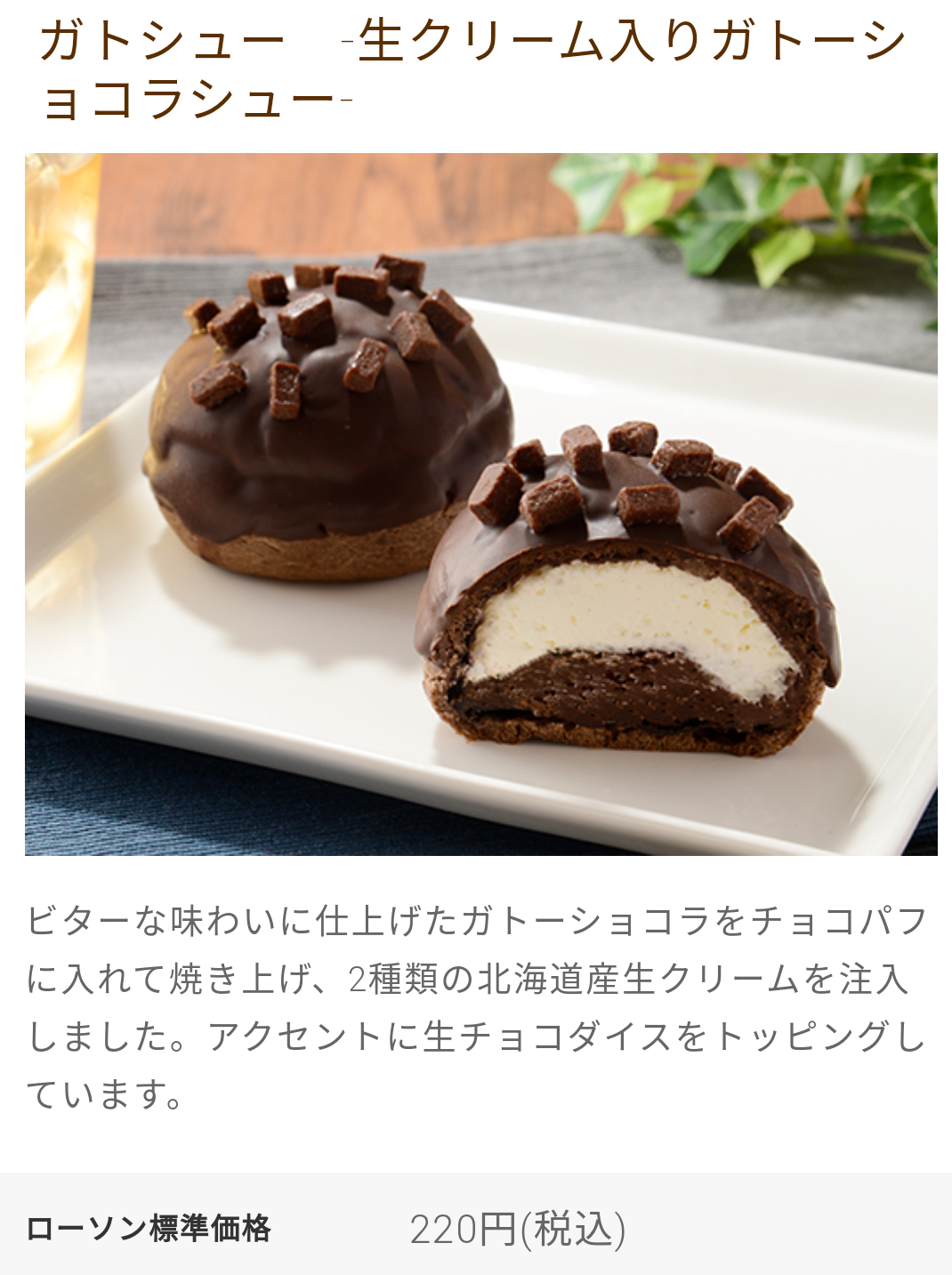 コンビニスイーツが好きな方