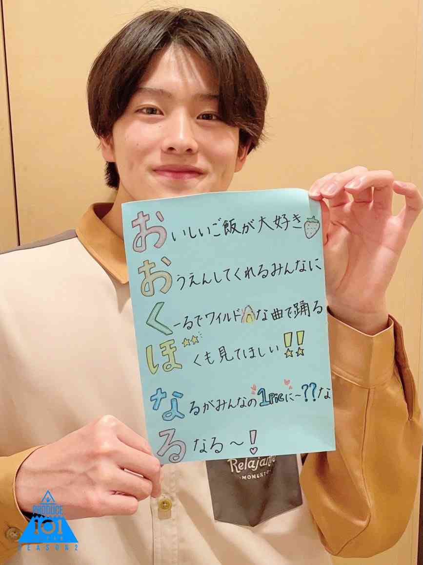 PRODUCE 101 JAPANを語りたい　Part.3