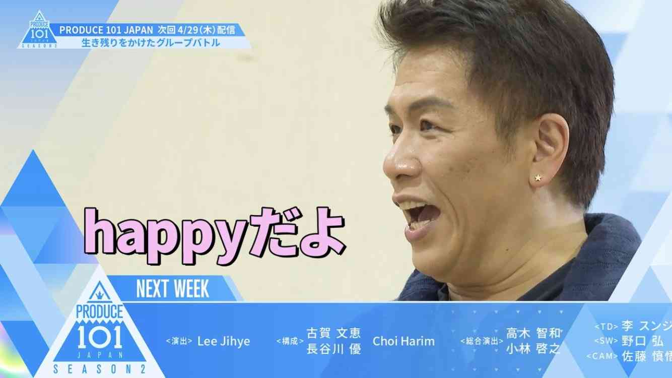 PRODUCE 101 JAPANを語りたい　Part.3