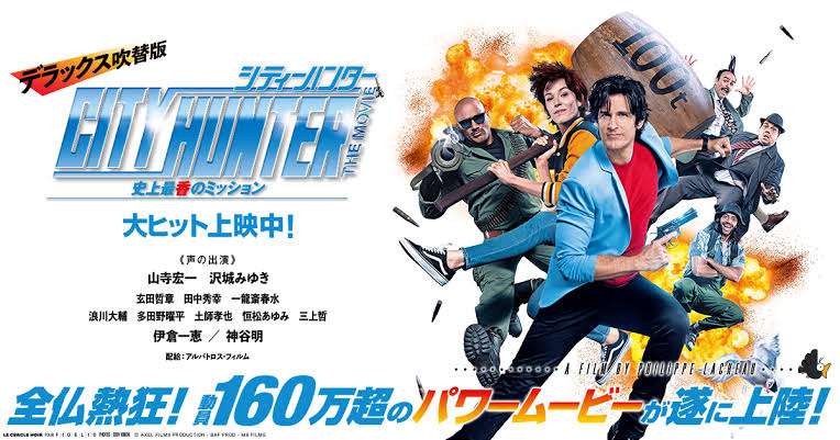 宝塚版『シティーハンター』ビジュアル公開で話題「海坊主いいぞw」「全員美形」