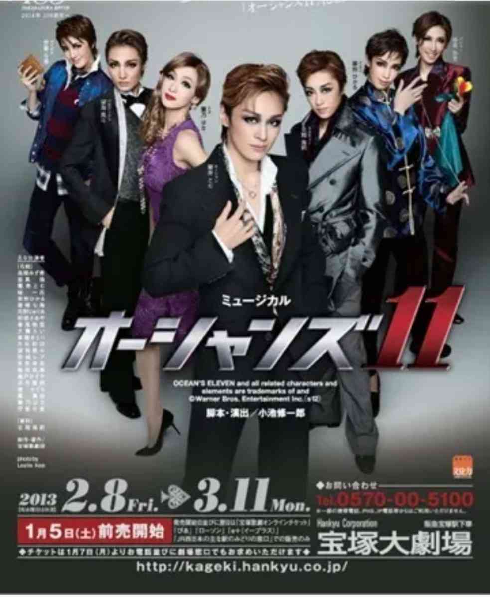 宝塚版『シティーハンター』ビジュアル公開で話題「海坊主いいぞw」「全員美形」