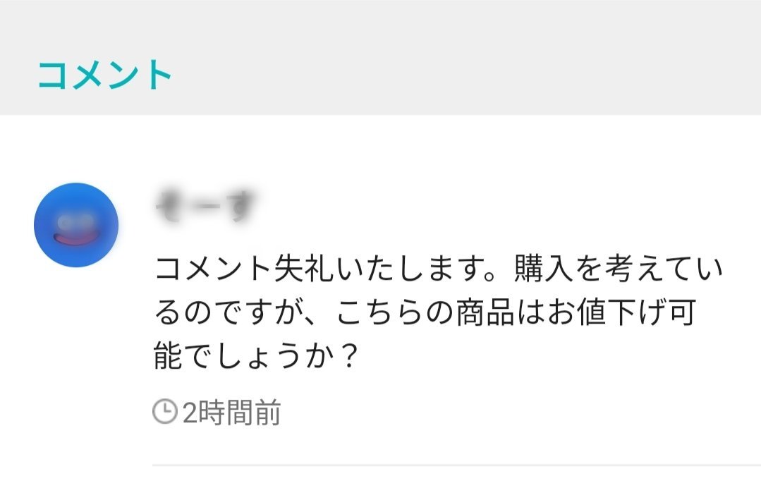 メルカリ総合トピ【Part11】