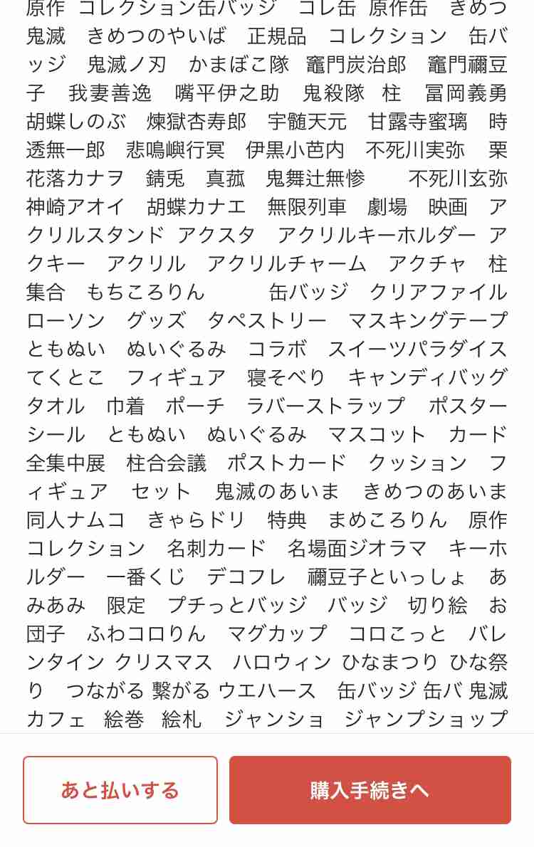 メルカリ総合トピ【Part11】