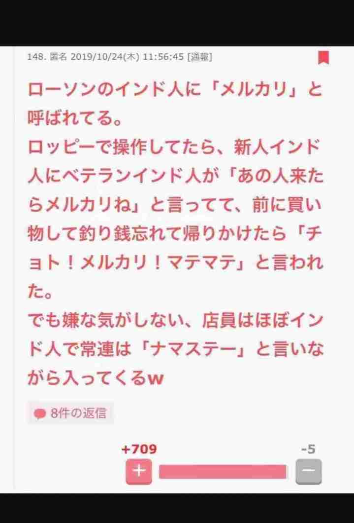 メルカリ総合トピ【Part11】