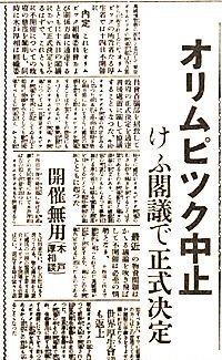 新型コロナ 東京都で新たに419人の感染確認