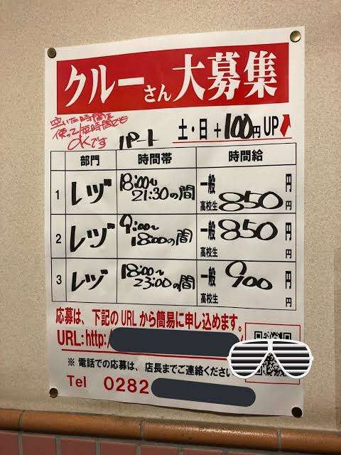【パート・アルバイト】シフトのわがままはどこから？