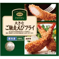 【えび】海老のおすすめ商品教えて【エビ】