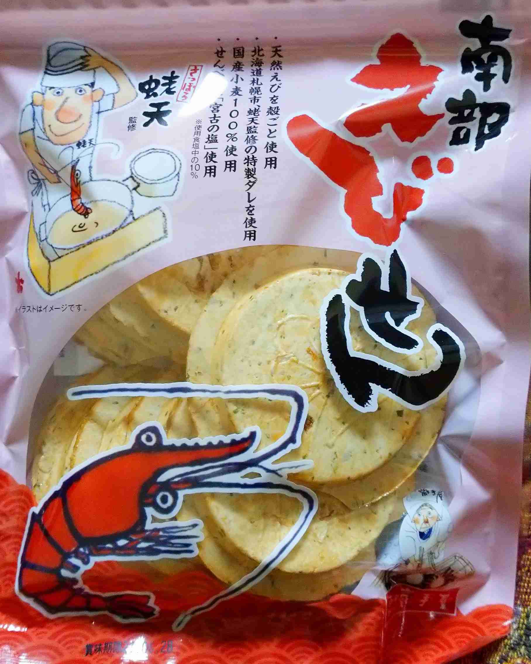 【えび】海老のおすすめ商品教えて【エビ】