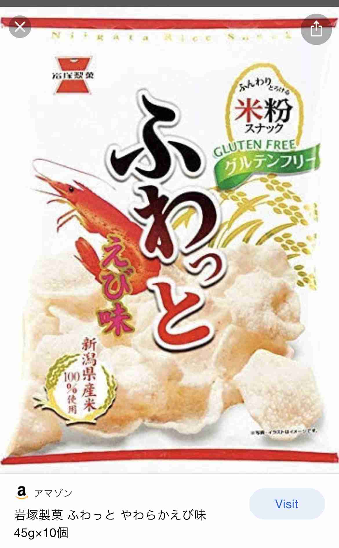 【えび】海老のおすすめ商品教えて【エビ】
