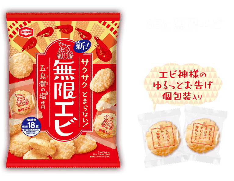 【えび】海老のおすすめ商品教えて【エビ】