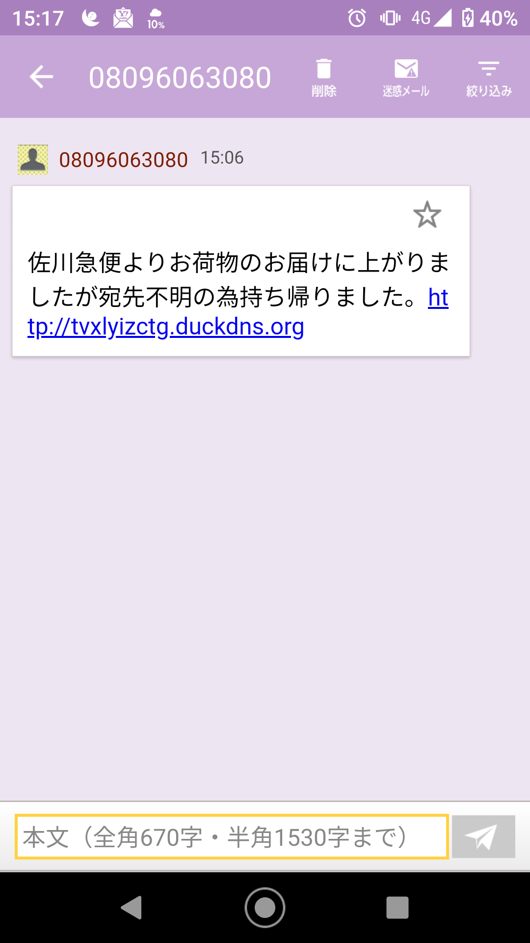 自分や身近で詐欺に遭った人、その後どうなりましたか？