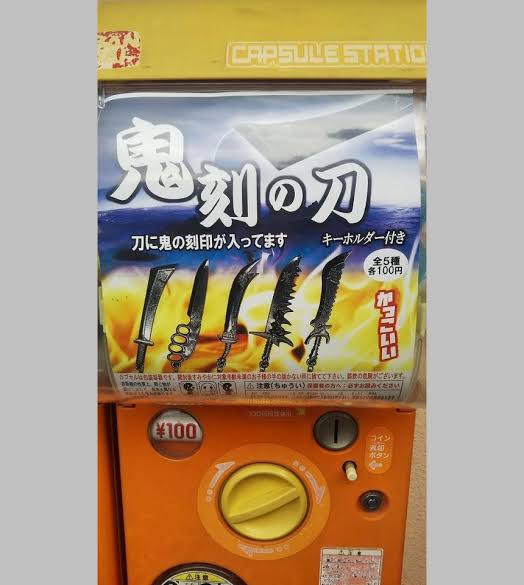 【ネタバレあり】鬼滅の刃について語ろう 其の伍【アンチ禁止】