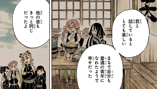 【ネタバレあり】鬼滅の刃について語ろう 其の伍【アンチ禁止】