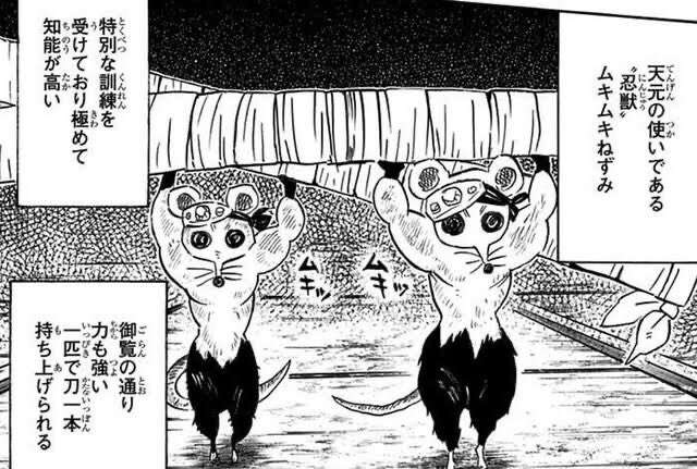 【ネタバレあり】鬼滅の刃について語ろう 其の伍【アンチ禁止】