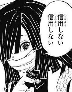 【ネタバレあり】鬼滅の刃について語ろう 其の伍【アンチ禁止】