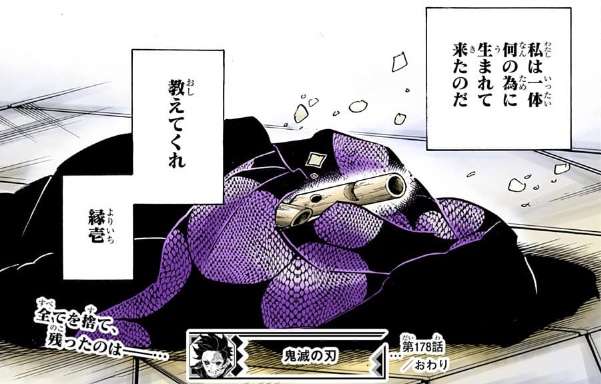 【ネタバレあり】鬼滅の刃について語ろう 其の伍【アンチ禁止】