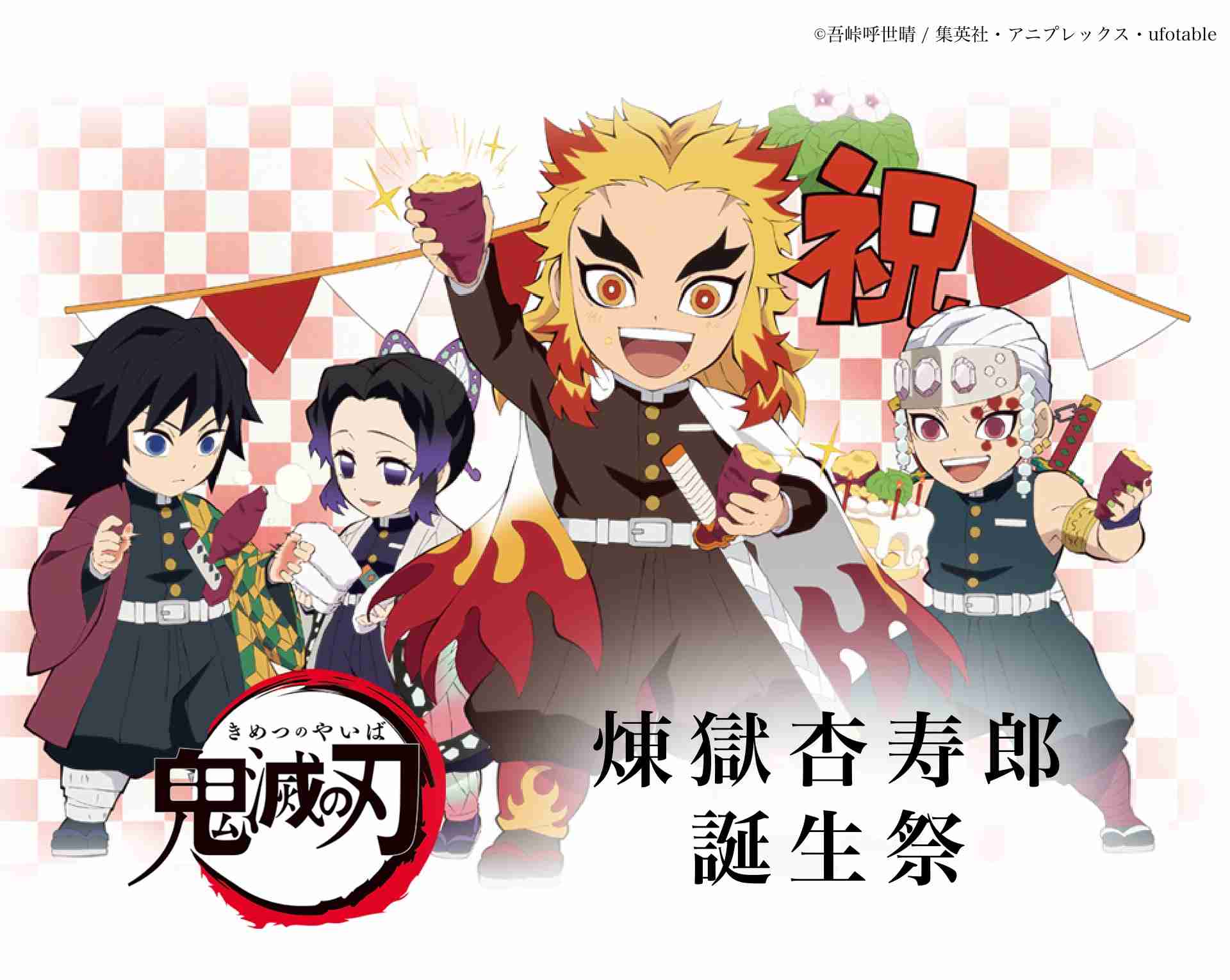 【ネタバレあり】鬼滅の刃について語ろう 其の伍【アンチ禁止】