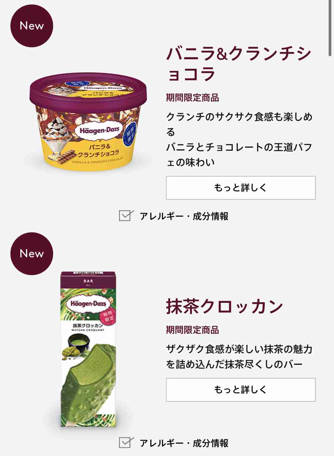ハーゲンダッツの人気フレーバーランキング！ 3位「ストロベリー」2位「バニラ」、栄えある1位は？