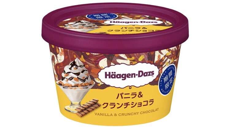 ハーゲンダッツの人気フレーバーランキング！ 3位「ストロベリー」2位「バニラ」、栄えある1位は？