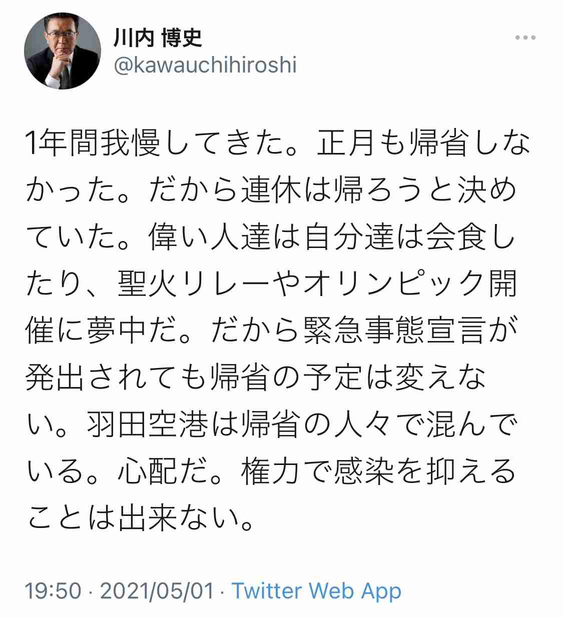 甑島