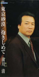 甑島