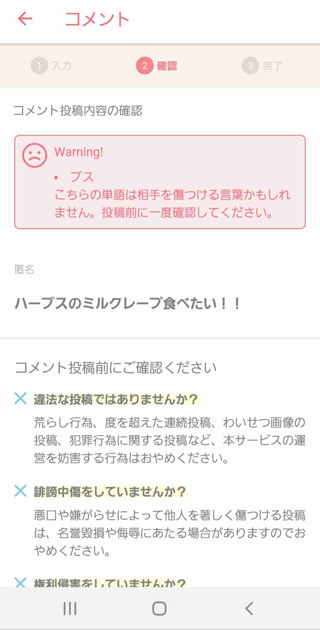 週末に食べたいデザート