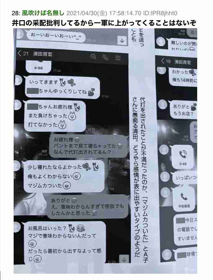 日本ハム選手ら１０人感染、クラスター認定…濃厚接触６４人はＰＣＲ検査で陰性