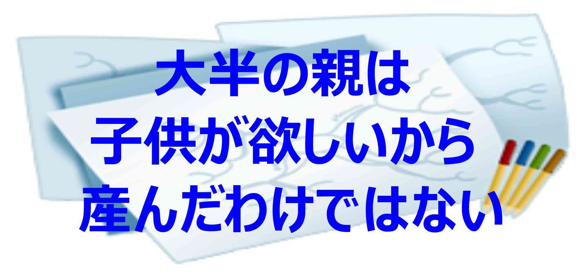 自分の子供を欲しいと思った事がない人 ガールズちゃんねる Girls Channel