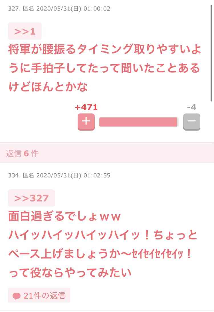 【今年も開催】聞いたことある歴史上の下ネタを書いてみるトピPart2