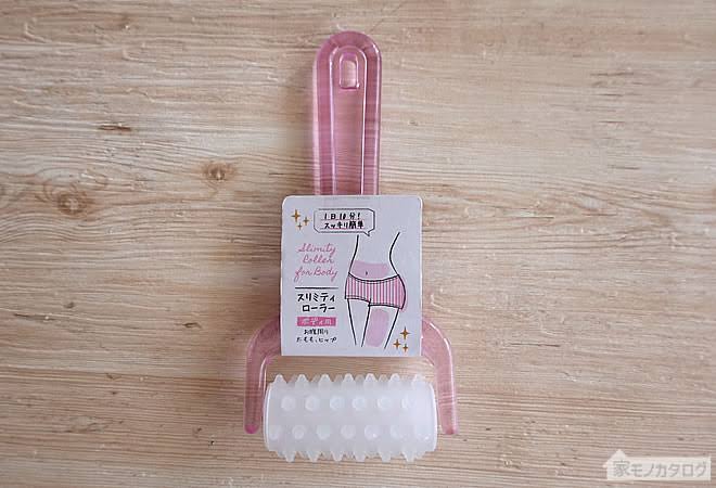 ボディローラー使ってる人