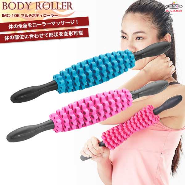 ボディローラー使ってる人