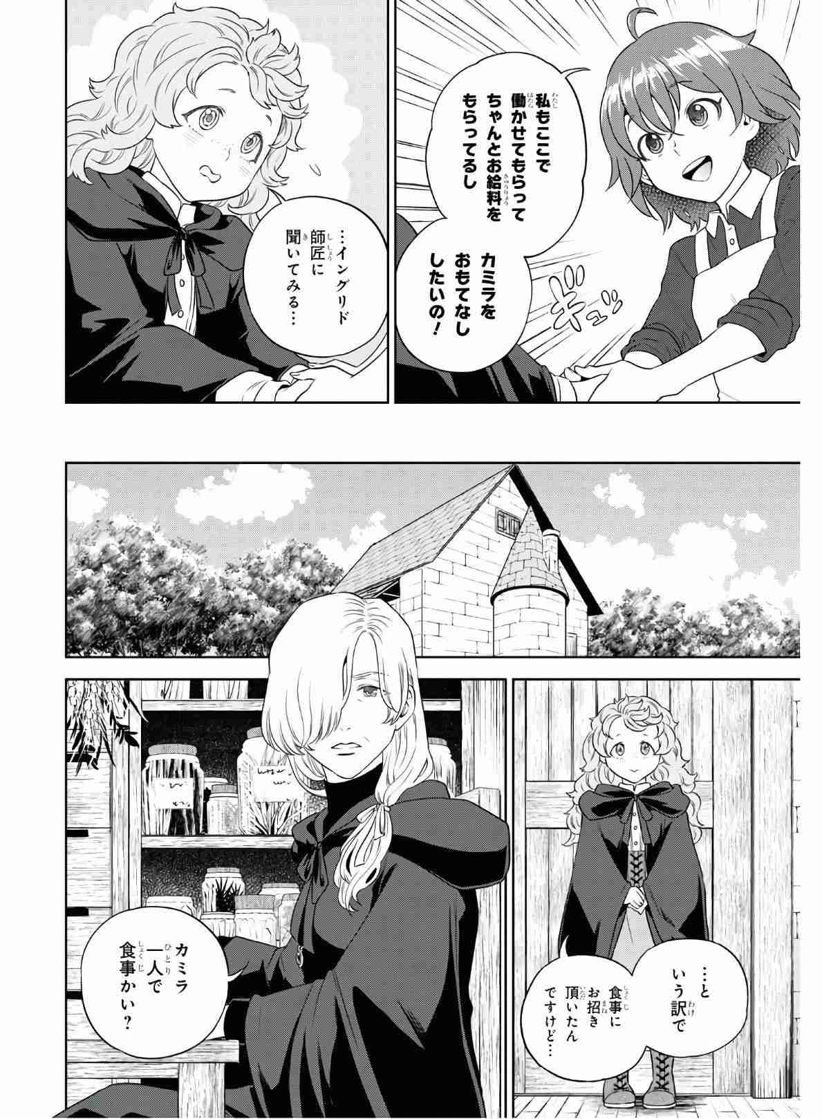 ｢異世界居酒屋のぶ｣好きな人～【マンガ、アニメ】