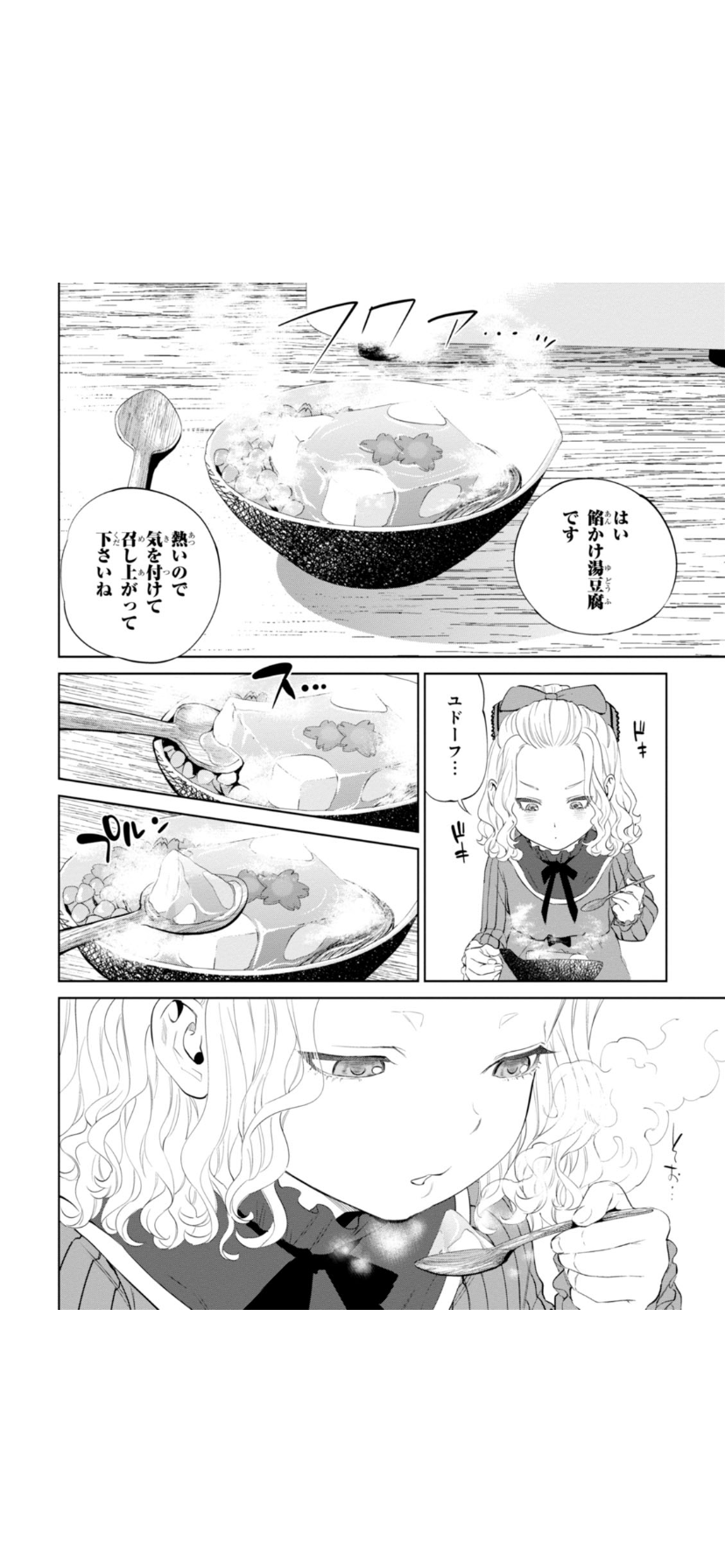 ｢異世界居酒屋のぶ｣好きな人～【マンガ、アニメ】