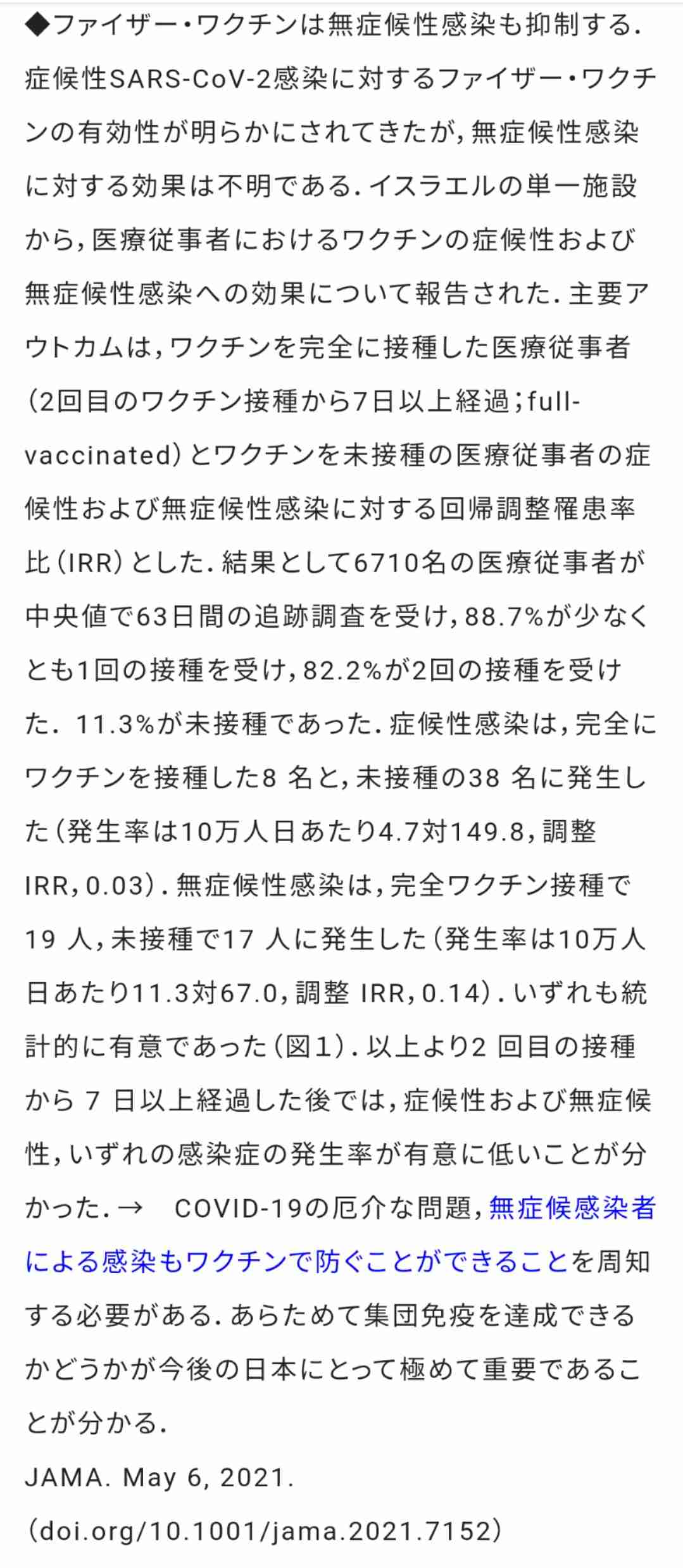新型コロナ 東京都で新たに591人の感染確認