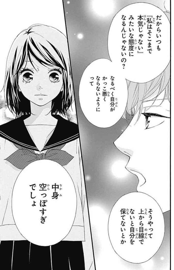 【漫画】『思い、思われ、ふり、ふられ』を語ろうpart2