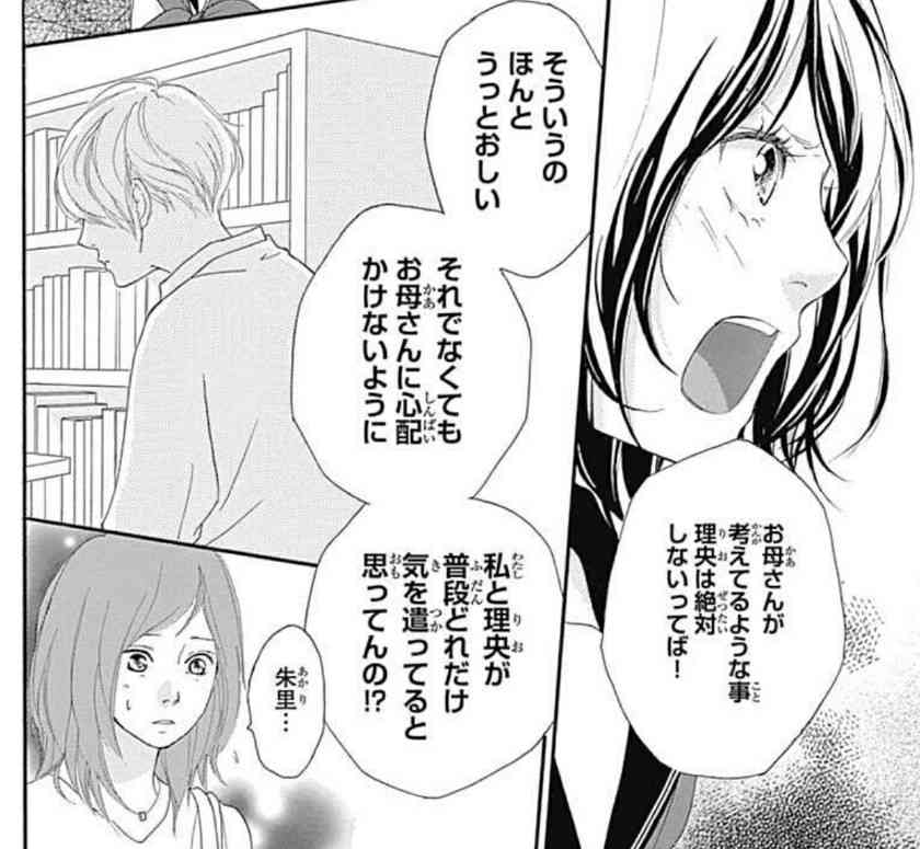 【漫画】『思い、思われ、ふり、ふられ』を語ろうpart2
