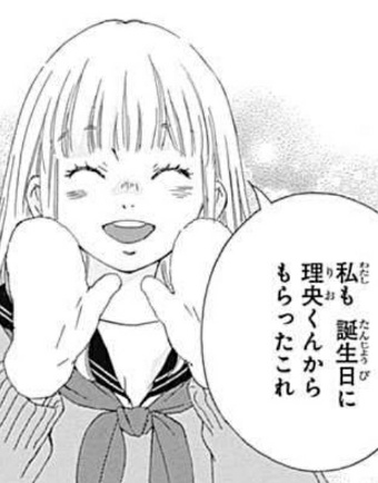 【漫画】『思い、思われ、ふり、ふられ』を語ろうpart2