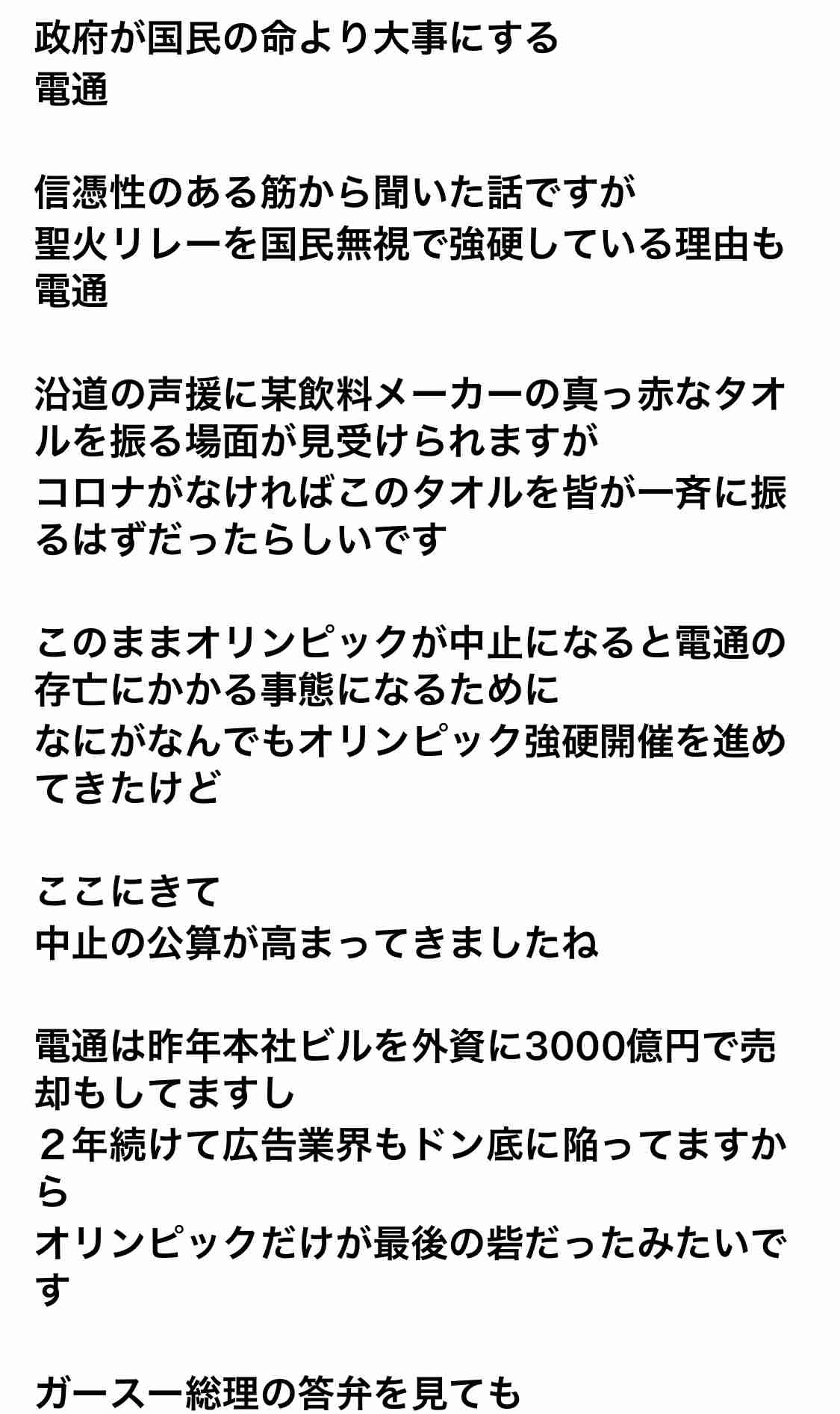 ホテルに缶詰めで、食事はカップ麺…欧州選手団が怒った五輪前大会の低レベル