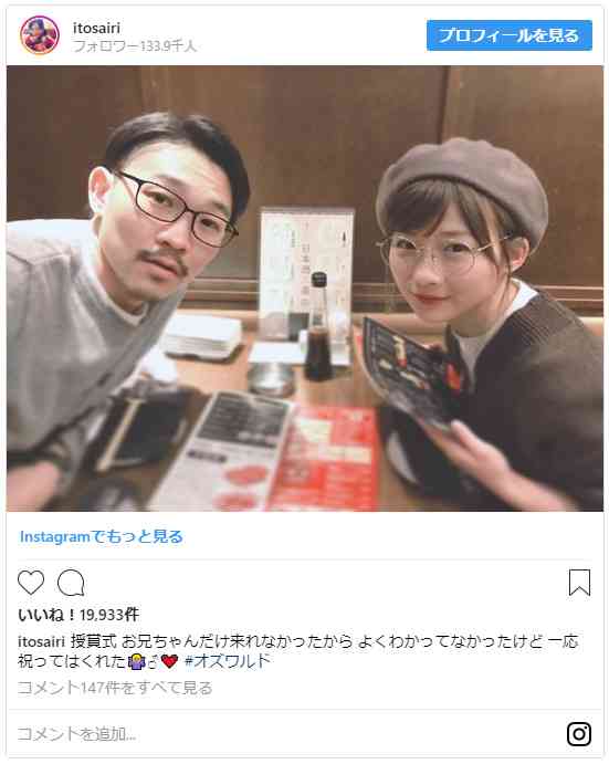 伊藤沙莉、初フォトエッセイの表紙が公開！　撮影で起きた“奇跡”明かすコメントも