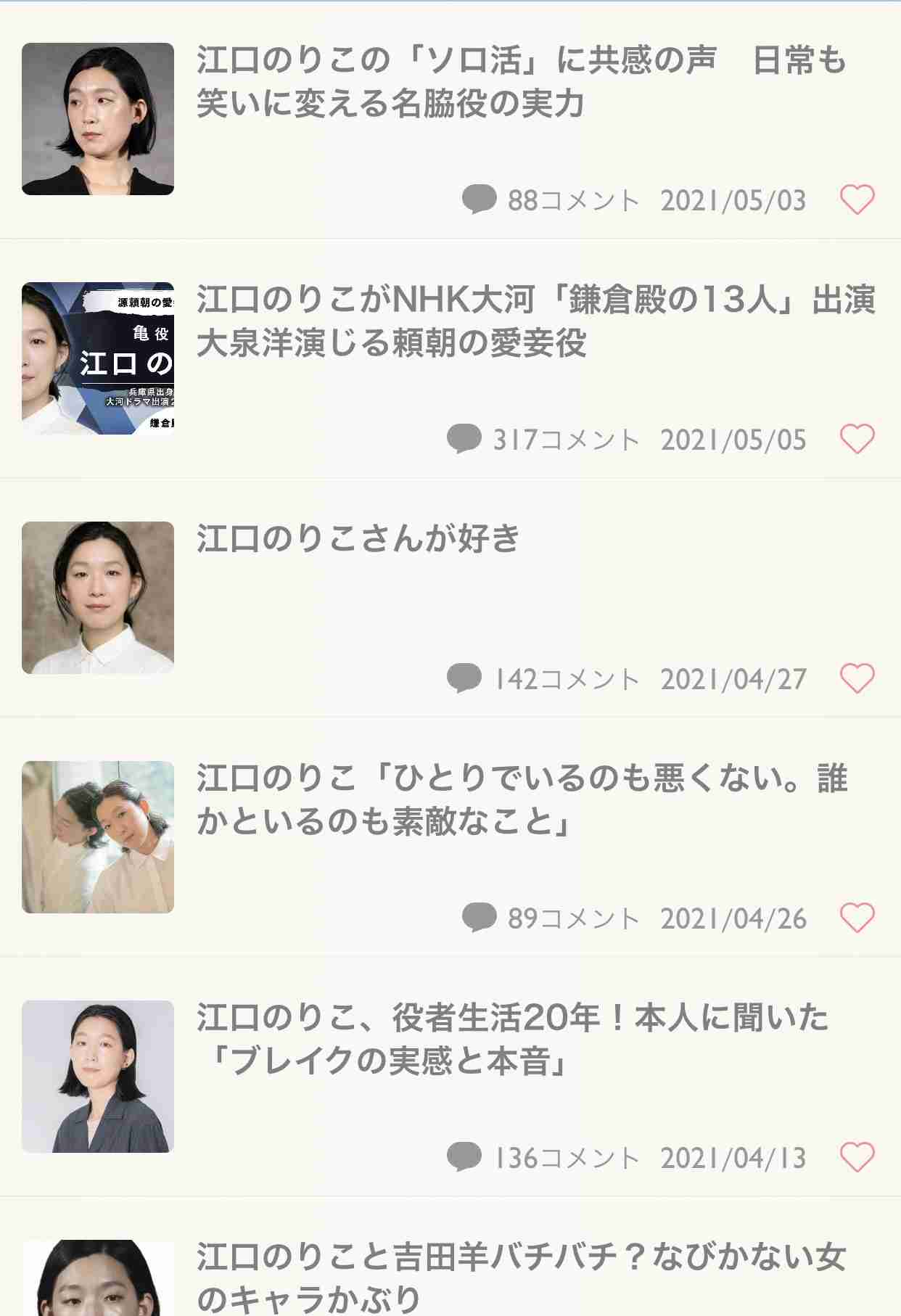 伊藤沙莉、初フォトエッセイの表紙が公開！　撮影で起きた“奇跡”明かすコメントも