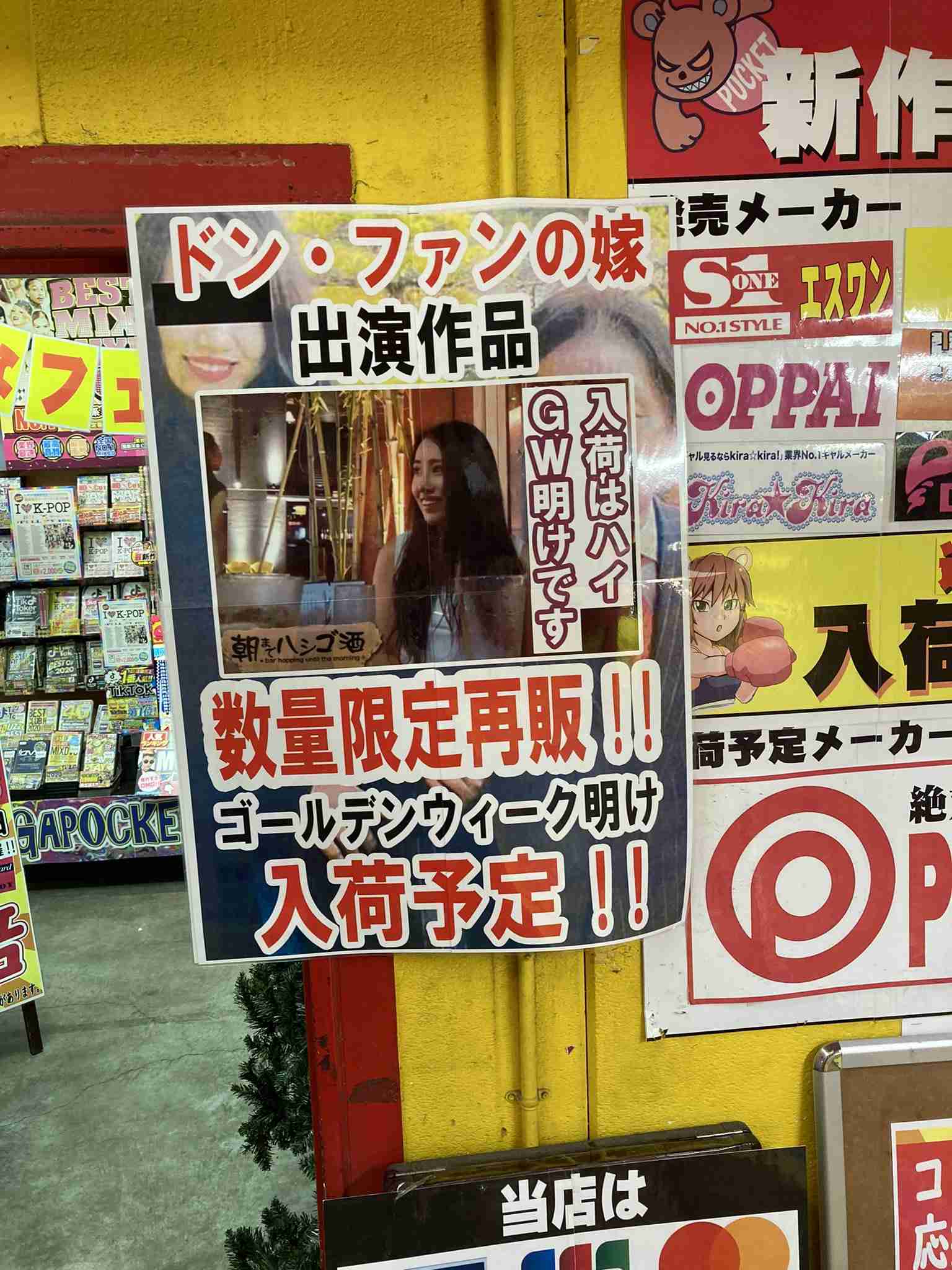 アッキーナにAV捨てられたよゐこ濱口優 残る作品守るために放ったひと言は…