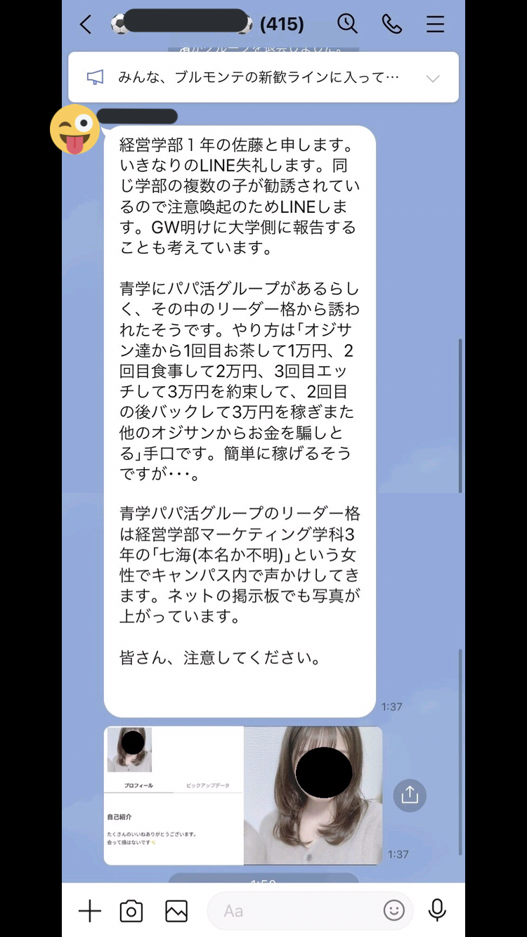 慶応大学女子大学生 大麻所持の疑いで逮捕