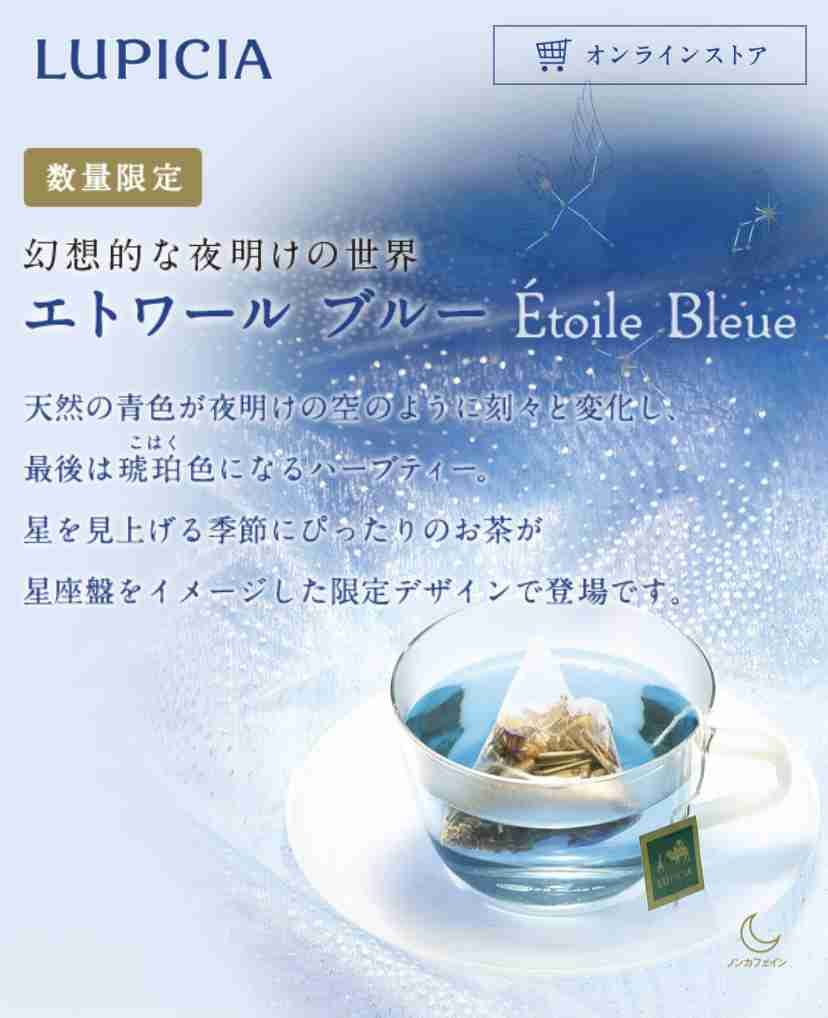 ティーバッグで飲める変わったお茶を教えて欲しいです!
