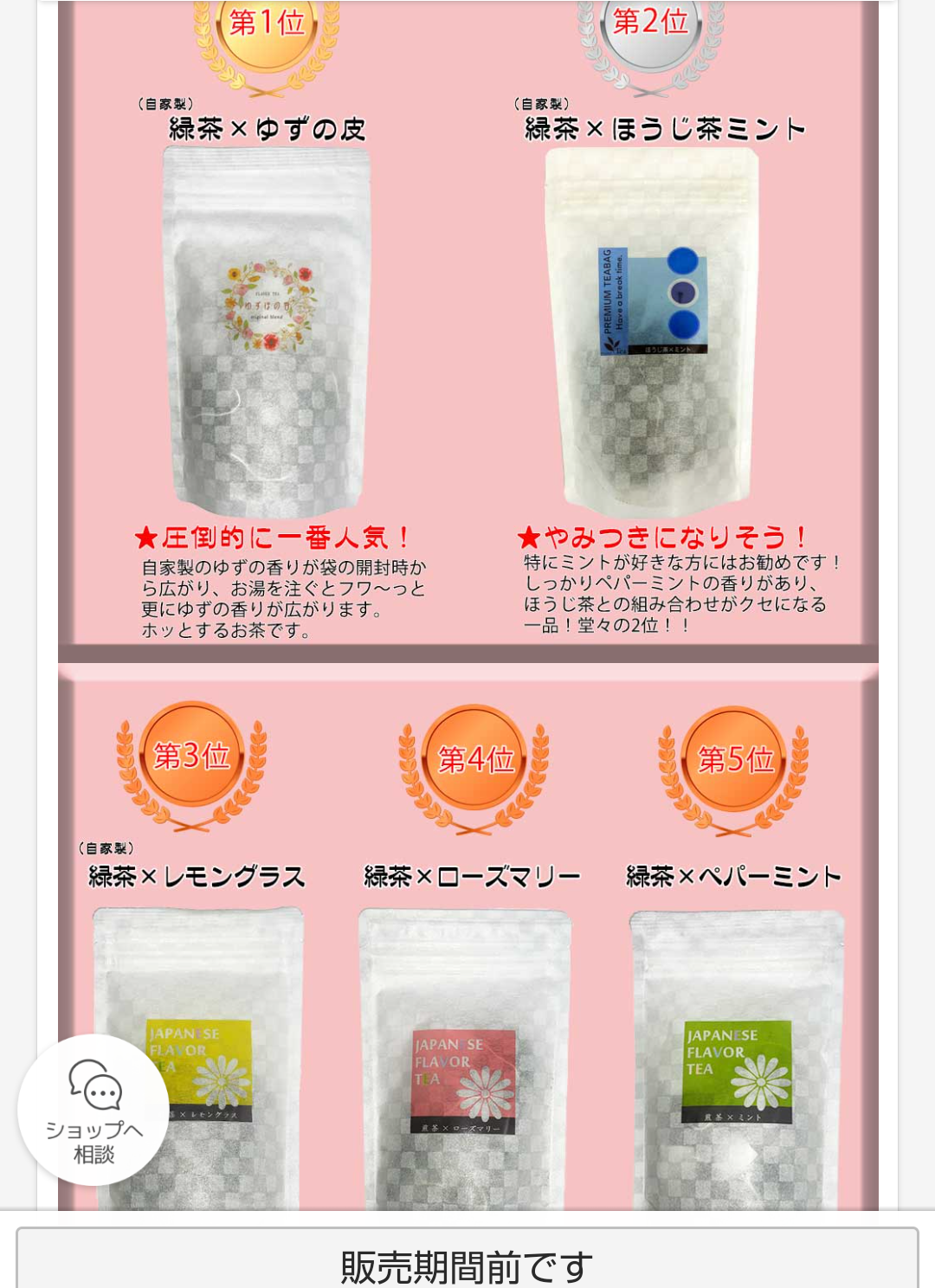 ティーバッグで飲める変わったお茶を教えて欲しいです!